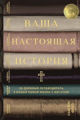 &#1042;&#1072;&#1096;&#1072; &#1085;&#1072;&#1089;&#1090;&#1086;&#1103;&#1097;&#1072;&#1103; &#1080;&#1089;&#1090;&#1086;&#1088;&#1080;&#1103; 50-&#1076;&#1085;&#1077;&#1074;&#1085;&#1086;&#1077; 1