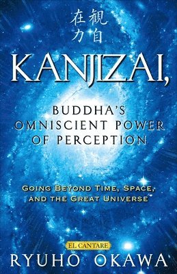Kanjizai, Buddha's Omniscient Power of Perception: Going Beyond Time, Space, and the Great Universe