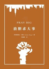 bokomslag &#25918;&#32966;&#27714;&#22823;&#20107; Pray Big