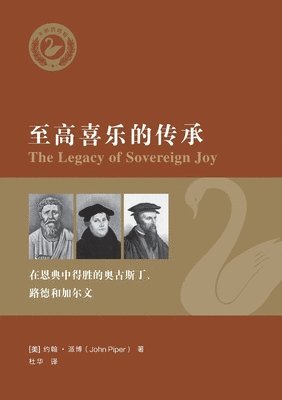 John Piper, 约翰 派博 - 至高喜乐的传承： 在恩典中得胜的奥古斯丁、路德和加尔文（简体中文&#29256, Häftad