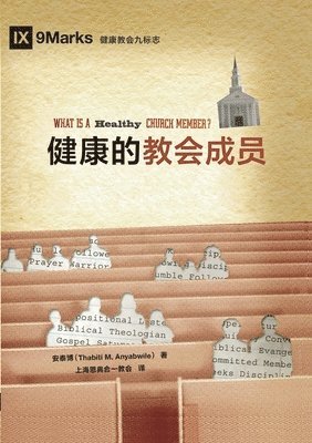 安泰博 Thabiti M Anyabwile, &#23433;&#27888;&# Thabiti M. Anyabwile, ¿¿¿ Thabiti M. Anyabwile - 健康的教会成员（简体中文版）What Is a Healthy Church Member?(Simplified Chinese Edition), Häftad