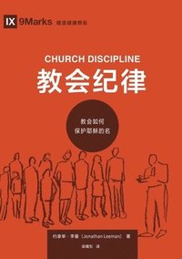 bokomslag &#25945;&#20250;&#32426;&#24459;&#65306;&#25945;&#20250;&#22914;&#20309;&#20445;&#25252;&#32822;&#31267;&#30340;&#21517; Church Discipline