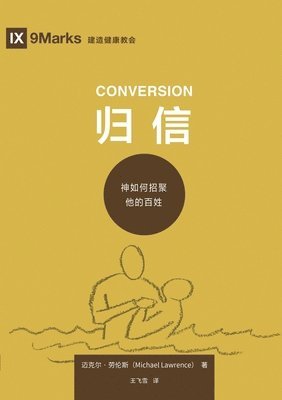 bokomslag &#24402;&#20449;&#65306;&#31070;&#22914;&#20309;&#25307;&#32858;&#20182;&#30340;&#30334;&#22995; Conversion