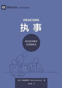 bokomslag ?????????????? Deacons