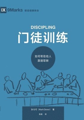 bokomslag &#38376;&#24466;&#35757;&#32451;&#65306;&#22914;&#20309;&#24110;&#21161;&#20182;&#20154;&#36319;&#38543;&#32822;&#31267; Discipling