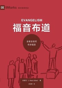 bokomslag &#31119;&#38899;&#24067;&#36947;&#65306;&#20840;&#25945;&#20250;&#22914;&#20309;&#20256;&#35762;&#31119;&#38899; Evangelism