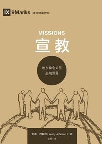 bokomslag &#23459;&#25945;&#65306;&#22320;&#26041;&#25945;&#20250;&#22914;&#20309;&#36208;&#21521;&#19990;&#30028; Missions