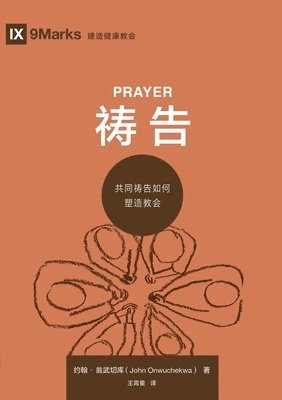 ????????????? Prayer 1