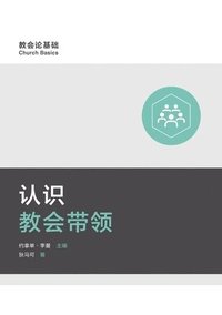 bokomslag &#35748;&#35782;&#25945;&#20250;&#24102;&#39046; Understanding Church Leadership