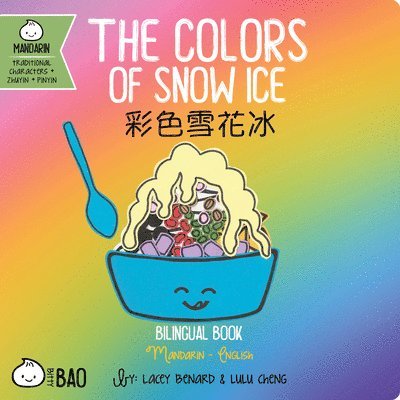 The Colors of Snow Ice - Traditional 1