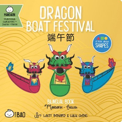 Dragon Boat Festival - Traditional 1