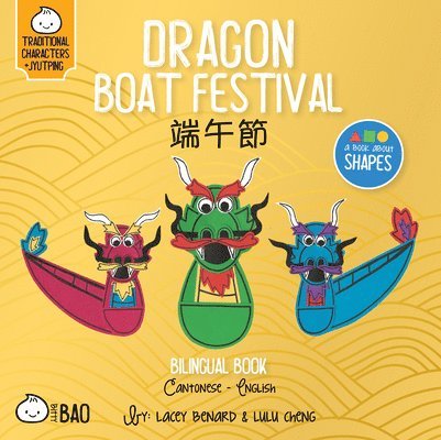 Dragon Boat Festival - Cantonese 1