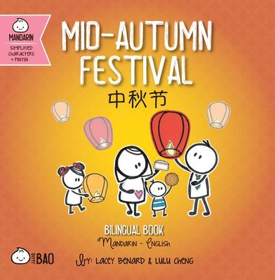 Mid-Autumn Festival - Simplified 1