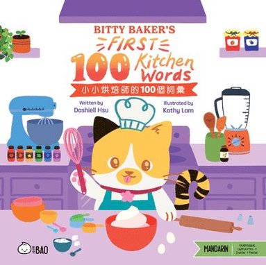 bokomslag Bitty Baker's First 100 Kitchen Words - Traditional