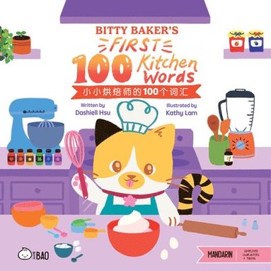 bokomslag Bitty Baker's First 100 Kitchen Words - Simplified