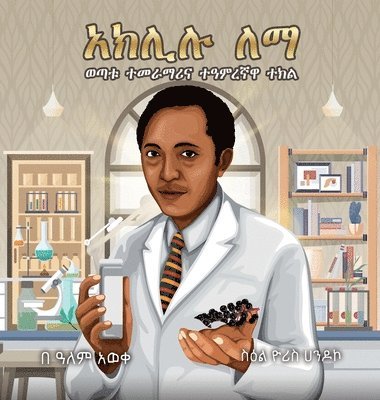 Alem Aweke Embiale, Aweke Embiale, Alem - Aklilu Lemma, Inbunden