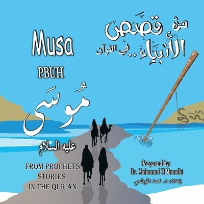 Musa PBUH 1