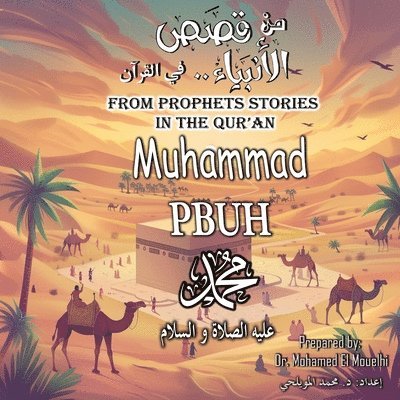 Muhammad PBUH 1