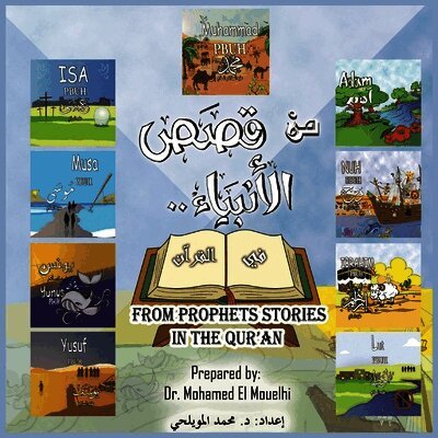 Prophets Stories In the Quran (Series)