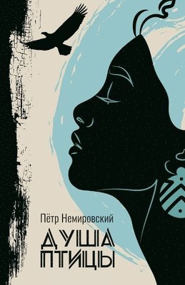 Petr Nemirovskiy - Soul of a Bird, Häftad