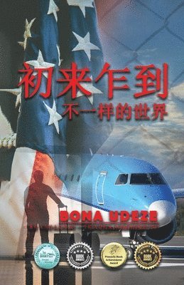 Bona Udeze - Just Arrived, Häftad