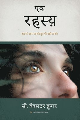C Baxter Kruger - एक रहस्य़, Häftad