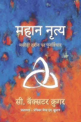C Baxter Kruger, Tom Carroll - महान नृत्य, Häftad