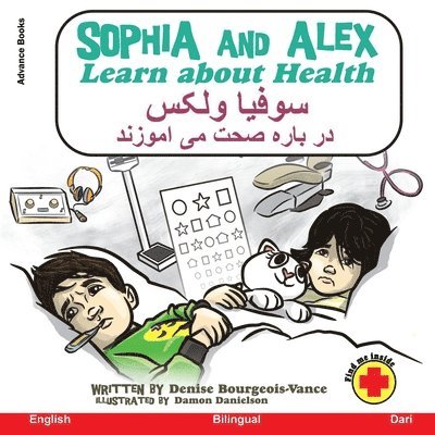 Sophia and Alex Learn About Health &#1587;&#1608;&#1601;&#1740;&#1575; &#1608; &#1575;&#1604;&#1705;&#1587; &#1605;&#1593;&#1604;&#1608;&#1605;&#1575;&#1578; &#1583;&#1585; 1