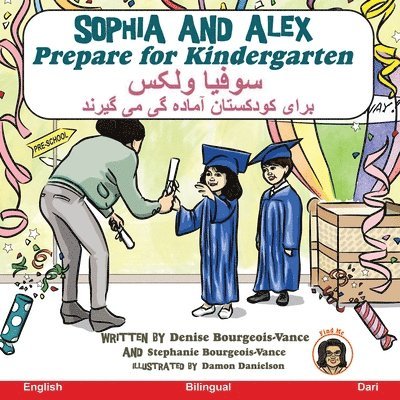 Sophia and Alex Prepare for Kindergarten: &#1587;&#1608;&#1601;&#1740;&#1575; &#1608; &#1575;&#1604;&#1705;&#1587; &#1570;&#1605;&#1575;&#1583;&#1607; 1