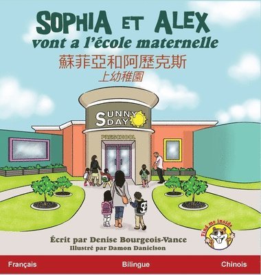 bokomslag Sophia et Alex vont a l'cole maternelle