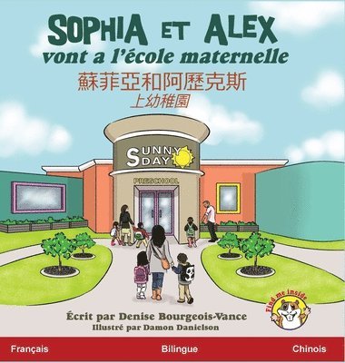 bokomslag Sophia et Alex vont a l'école maternelle
