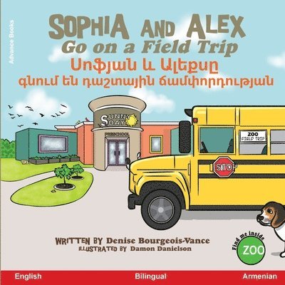 Sophia and Alex Go on a Field Trip 1