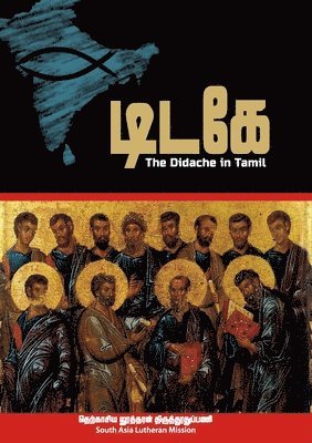 டிடகே
