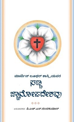 The Small Catechism in Kannada 1