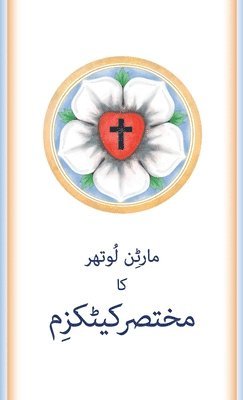 The Small Catechism in Urdu 1