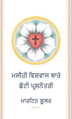 The Small Catechism in Punjabi 1