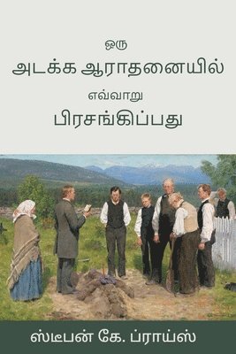 bokomslag &#2962;&#2992;&#3009; &#2949;&#2975;&#2965;&#3021;&#2965; &#2950;&#2992;&#3006;&#2980;&#2985;&#3016;&#2991;&#3007;&#2994;&#3021; &#2958;&#2997;&#3021;&#2997;&#3006;&#2993;&#3009;