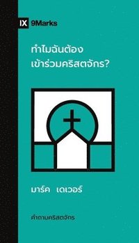 bokomslag Why Should I Join a Church? / ?????????????????????????????