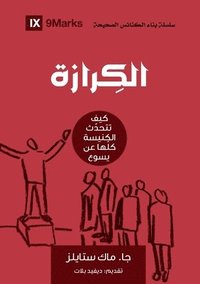 bokomslag Evangelism (Arabic)