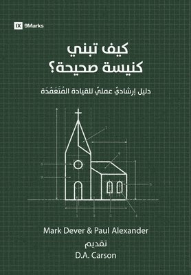 How to Build a Healthy Church (Arabic) 1