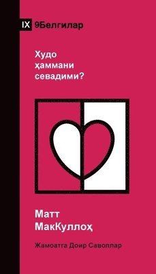 bokomslag Does God Love Everyone? / ???? ??????? ????????? (Uzbek Cyrillic)