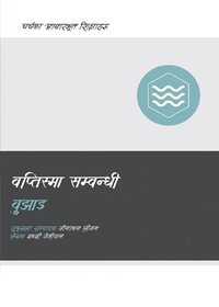 bokomslag Understanding Baptism / &#2348;&#2346;&#2381;&#2340;&#2367;&#2360;&#2381;&#2350;&#2366; &#2360;&#2350;&#2381;&#2357;&#2344;&#2381;&#2343;&#2368; &#2348;&#2369;&#2333;&#2366;&#2311;