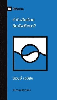 bokomslag Why Should I Be Baptized? / &#3607;&#3635;&#3652;&#3617;&#3593;&#3633;&#3609;&#3605;&#3657;&#3629;&#3591;&#3619;&#3633;&#3610;&#3610;&#3633;&#3614;&#3605;&#3636;&#3624;&#3617;&#3634;?