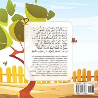 bokomslag &#1578;&#1615;&#1608;&#1605;&#1616;&#1610; &#1608;&#1614;&#1575;&#1604;&#1618;&#1576;&#1616;&#1584;&#1618;&#1585;&#1614;&#1577;&#1615;