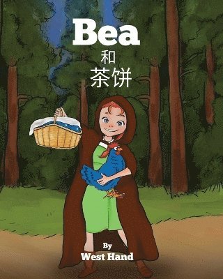 bokomslag Bea and Tea Cakes (Chinese Version)