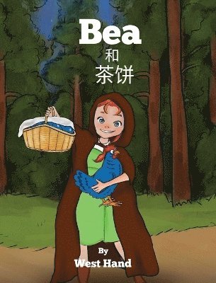 Bea and Tea Cakes (Chinese Version) 1