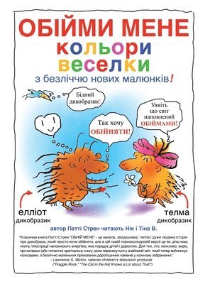 &#1054;&#1041;&#1030;&#1049;&#1052;&#1048; &#1052;&#1045;&#1053;&#1045; &#1082;&#1086;&#1083;&#1100;&#1086;&#1088;&#1080; &#1074;&#1077;&#1089;&#1077;&#1083;&#1082;&#1080; 1