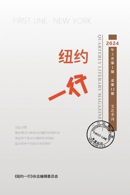 bokomslag &#32445;&#32422;&#19968;&#34892; &#31532;13&#26399;