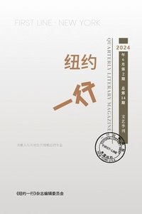 bokomslag &#32445;&#32422;&#19968;&#34892; &#31532;14&#26399;