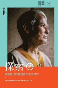 bokomslag Explore the World Christian Lifestyle (Chinese T): Discover how you can help reach those unreached with the gospel